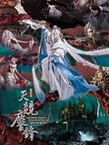 ����սԪʷ֮�쾺���