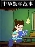�л���ѧ����