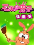 ��һ�������ӻ滭ƪ