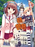 ���ְֵĻ�OVA ��Ů8��������