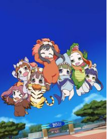 ���Ѱ�Ů��Zoo��