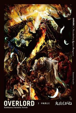������֮��overlord�ڶ���
