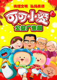 �ɿ�С���ڰ˼�