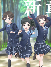 Wake Up, Girls! ����