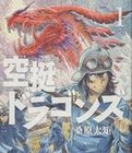 ��ͦDragons