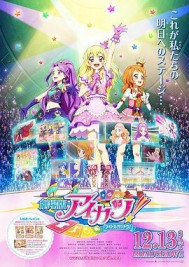 ż��STARS���糡��