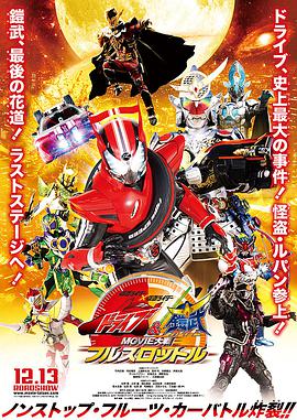 ������ʿx������ʿ Drive&���� MOVIE��սFull Throttle