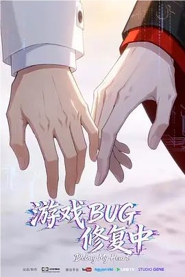 ��ϷBUG�޸���