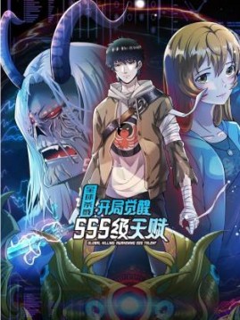 ȫ��ɱ¾�����־���SSS���츳