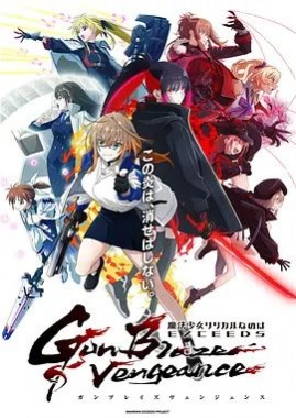 ħ����Ů��Ҷ EXCEEDS Gun Blaze Vengeance