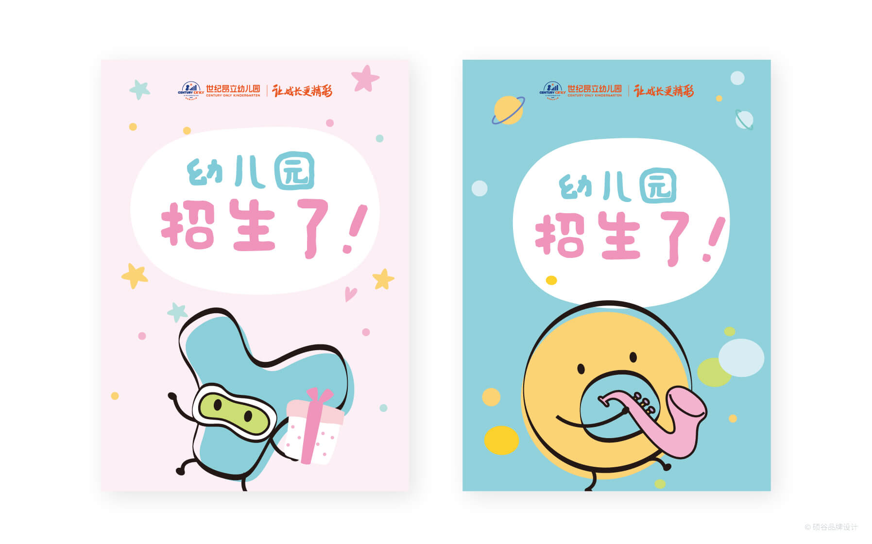 16世紀昂立幼兒園 logo 設計 vi設計 上海logo 上海vi 全案策劃 吉祥物設計 標志設計460809.jpg