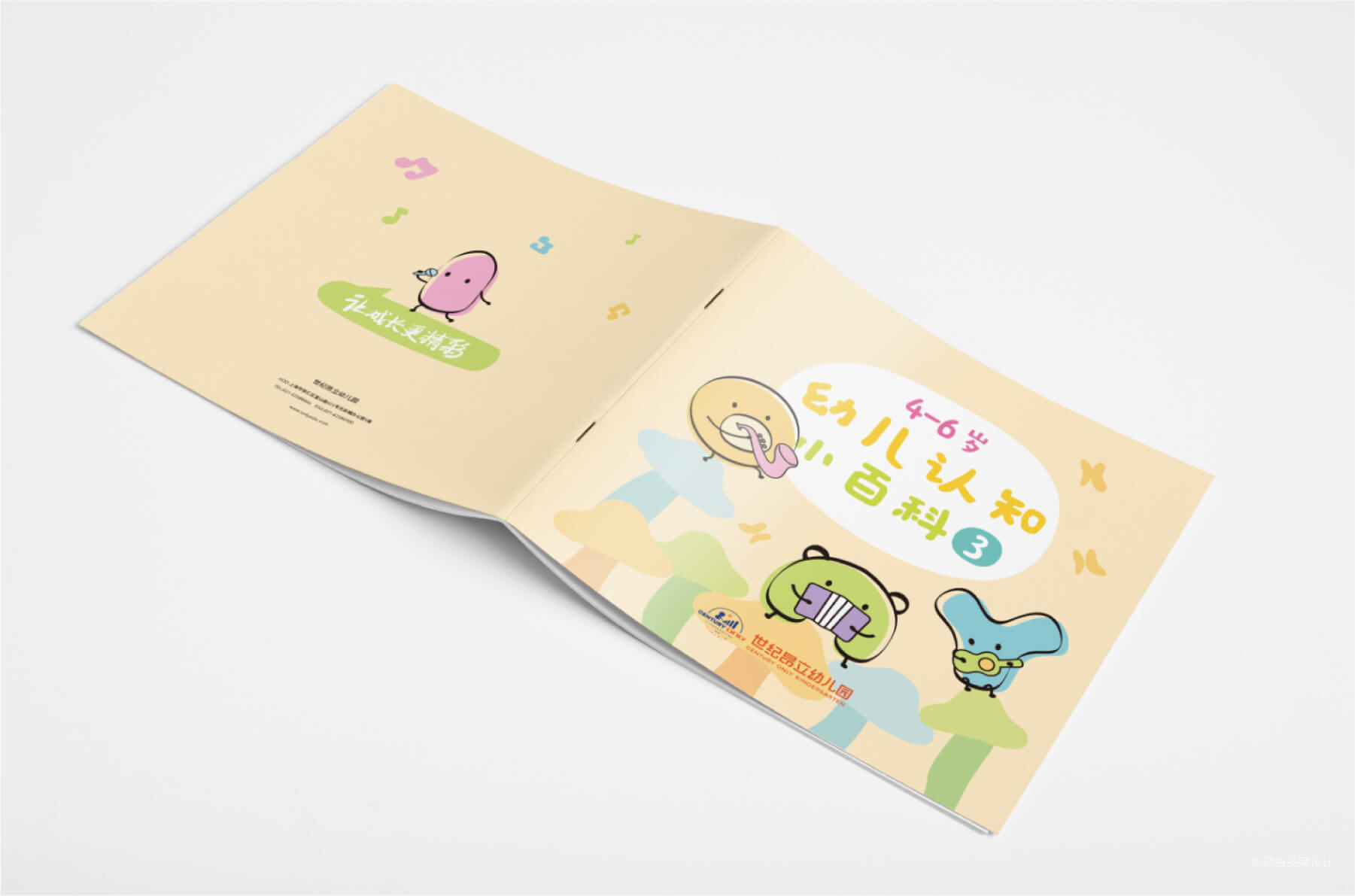 16世紀昂立幼兒園 logo 設計 vi設計 上海logo 上海vi 全案策劃 吉祥物設計 標志設計.jpg