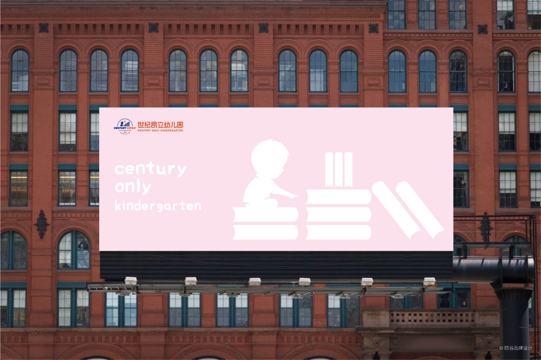 160世紀昂立幼兒園 logo 設計 vi設計 上海logo 上海vi 全案策劃 吉祥物設計 標志設計86.jpg