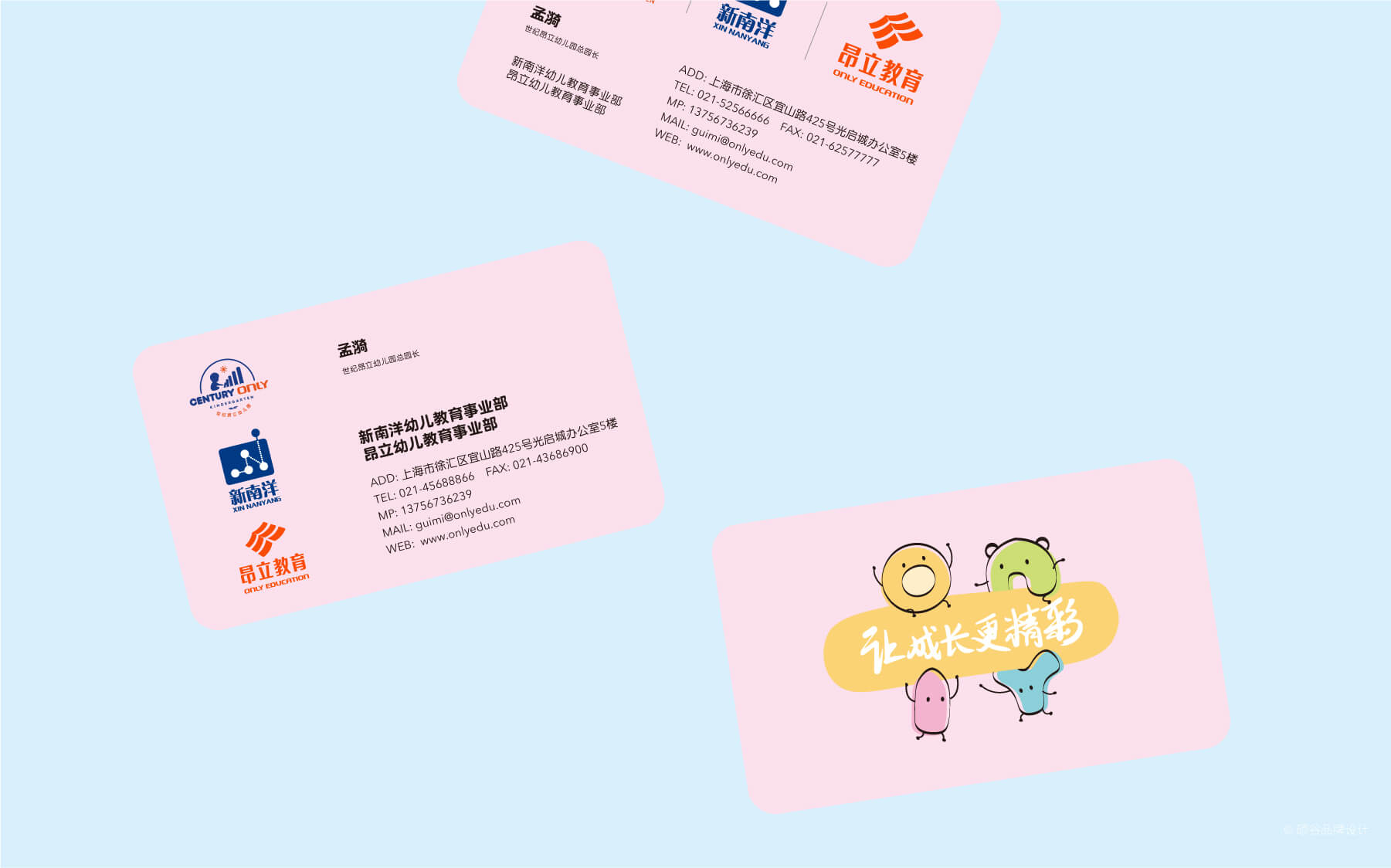 1世紀昂立幼兒園 logo 設計 vi設計 上海logo 上海vi 全案策劃 吉祥物設計 標志設計1173.jpg