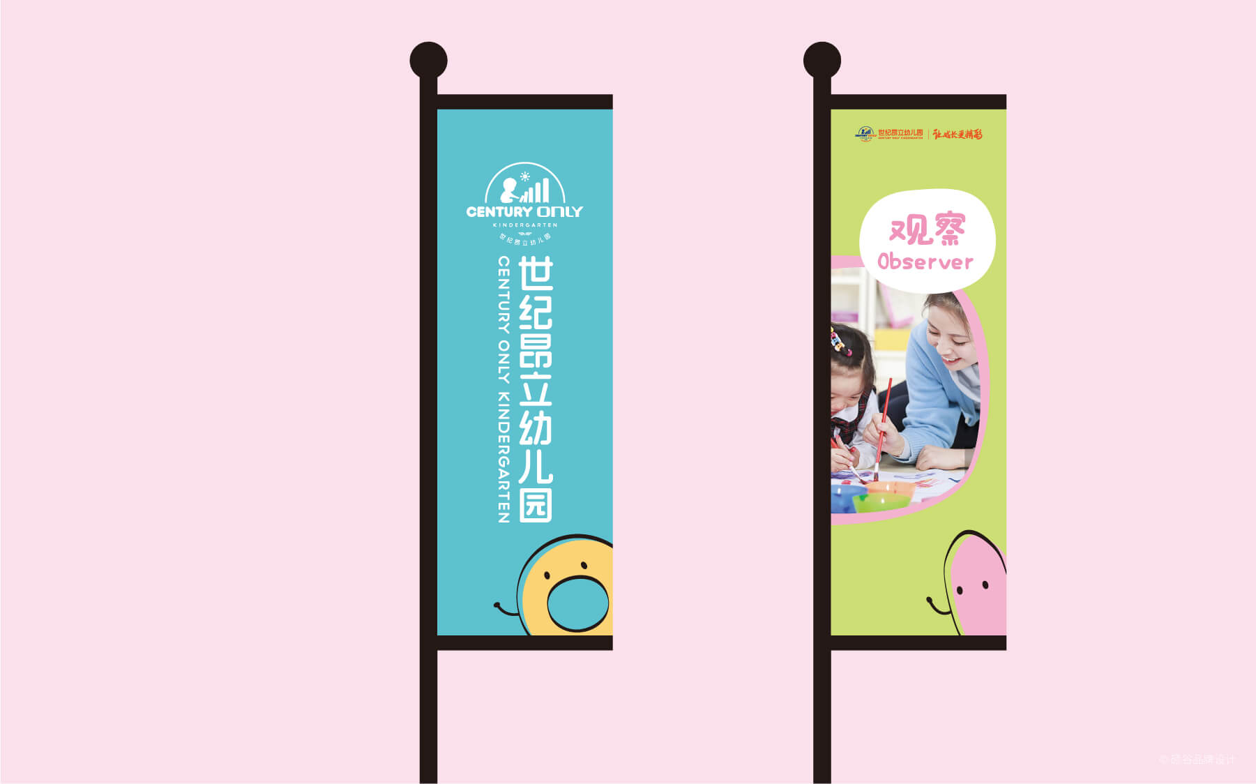 1世紀昂立幼兒園 logo 設計 vi設計 上海logo 上海vi 全案策劃 吉祥物設計 標志設計85.jpg