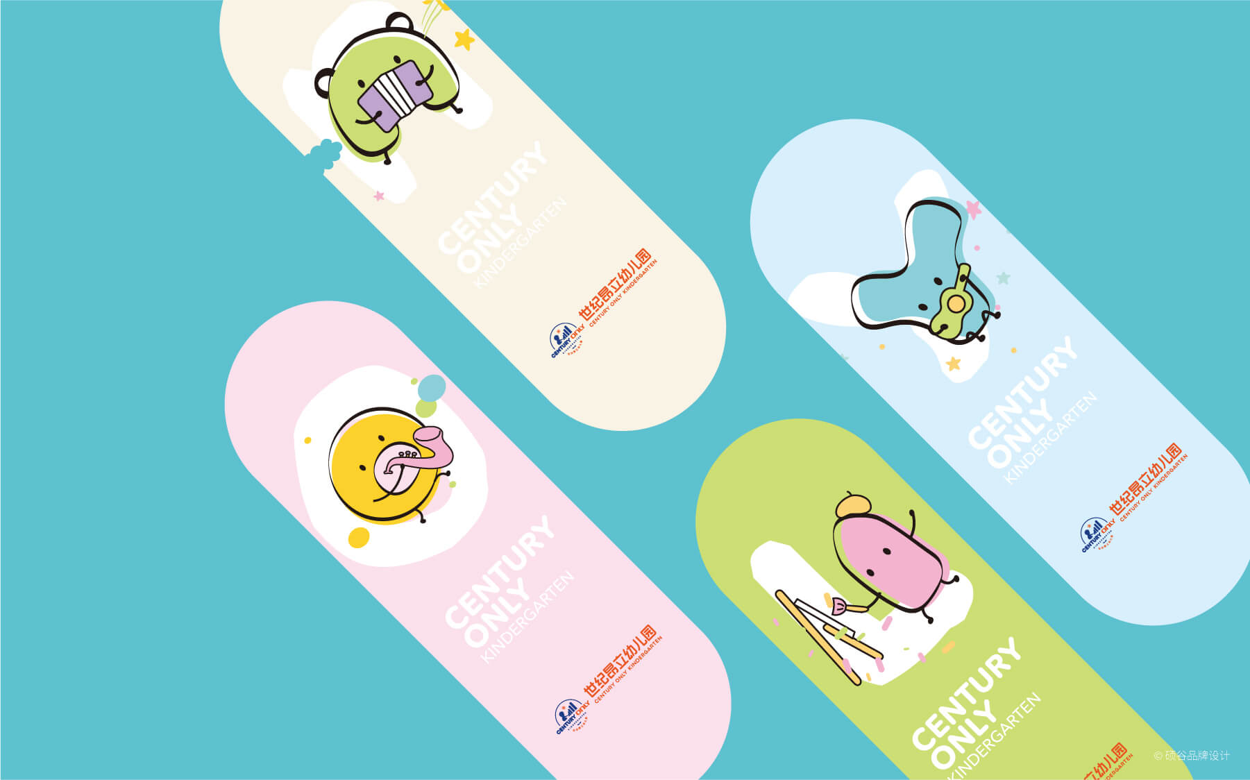 16世紀昂立幼兒園 logo 設計 vi設計 上海logo 上海vi 全案策劃 吉祥物設計 標志設計.jpg