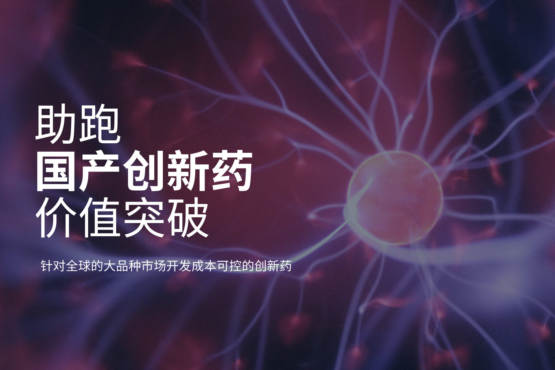 祐森健恒-醫(yī)藥行業(yè)-新藥研發(fā)-碩谷設(shè)計-上海vi設(shè)計-品牌策劃-上海logo設(shè)計-品牌設(shè)計-標志設(shè)計-畫冊設(shè)計--logo設(shè)計-品牌策劃-高端設(shè)計-碩谷品牌設(shè)計-上海金融logo設(shè)計-上海金融vi設(shè)計.jpg