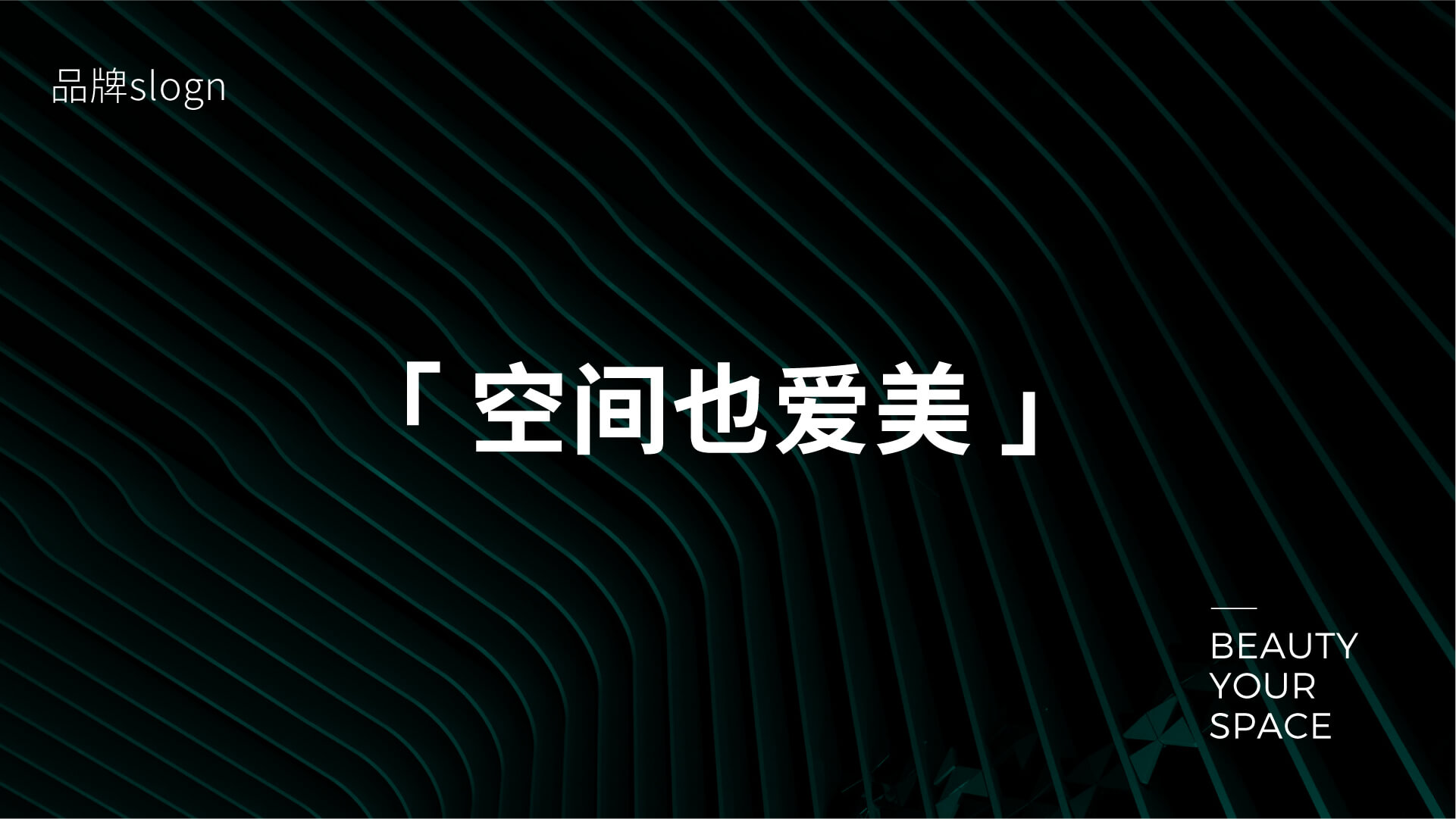 紛雅板材-建筑裝飾-建材行業(yè)-空間也愛美-碩谷設(shè)計(jì)-上海vi設(shè)計(jì)-品牌策劃-上海logo設(shè)計(jì)-品牌設(shè)計(jì)-標(biāo)志設(shè)計(jì)-畫冊設(shè)計(jì)--logo設(shè)計(jì)-品牌策劃-高端設(shè)計(jì)-醫(yī)藥行業(yè)-新藥研發(fā)-碩谷品牌設(shè)計(jì).jpg
