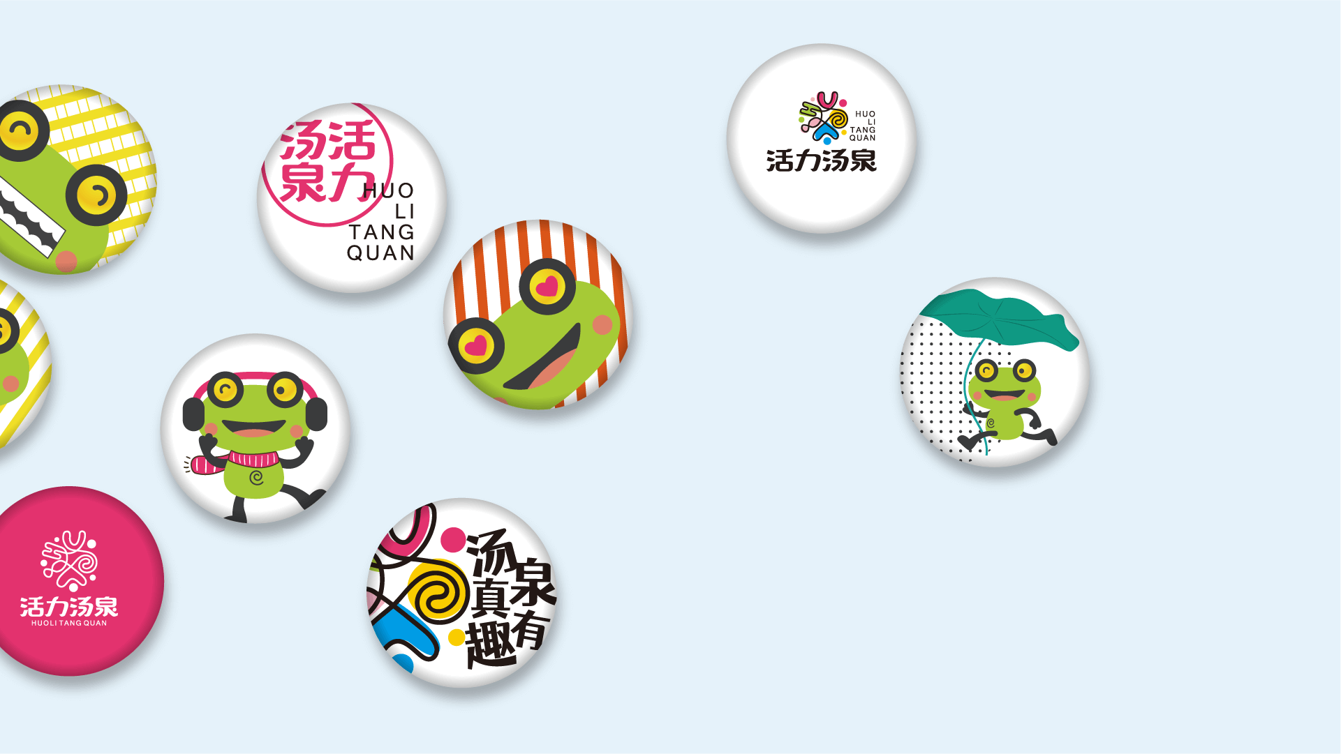 杭州活力湯泉-超大空間-洗浴-汗蒸-養(yǎng)生SPA- 窯洞-電影房-多功能休息廳-棋牌室-spa按摩-碩谷設計-上海vi設計-品牌策劃-上海logo設計.png