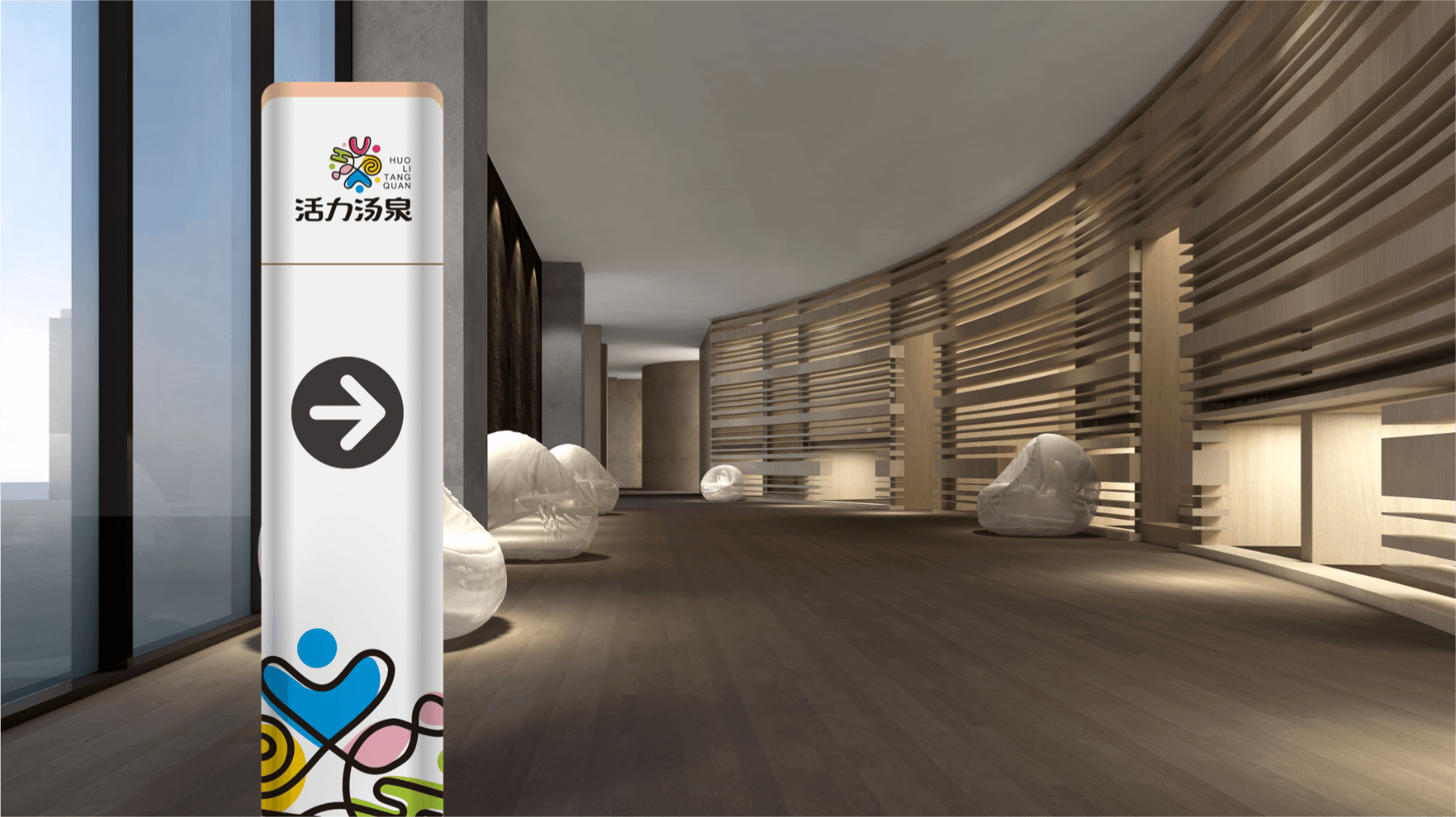 杭州活力湯泉-超大空間-洗浴-汗蒸-養(yǎng)生SPA- 窯洞-電影房-多功能休息廳-棋牌室-spa按摩-碩谷設計-上海vi設計-品牌策劃-上海logo設計.png