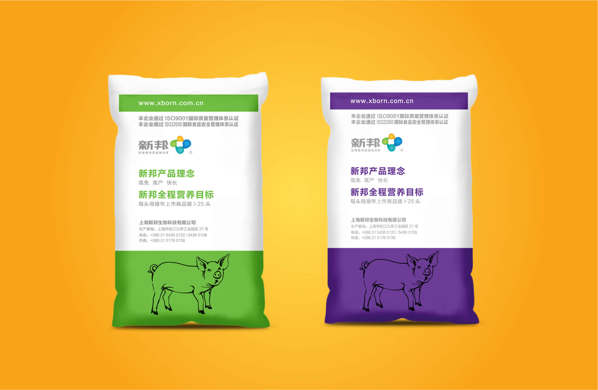 上海新邦生物科技有限公司-規(guī)模出廠-豬飼料-農(nóng)業(yè)-畜牧業(yè)品牌設(shè)計-上海品牌設(shè)計-品牌設(shè)計.jpg