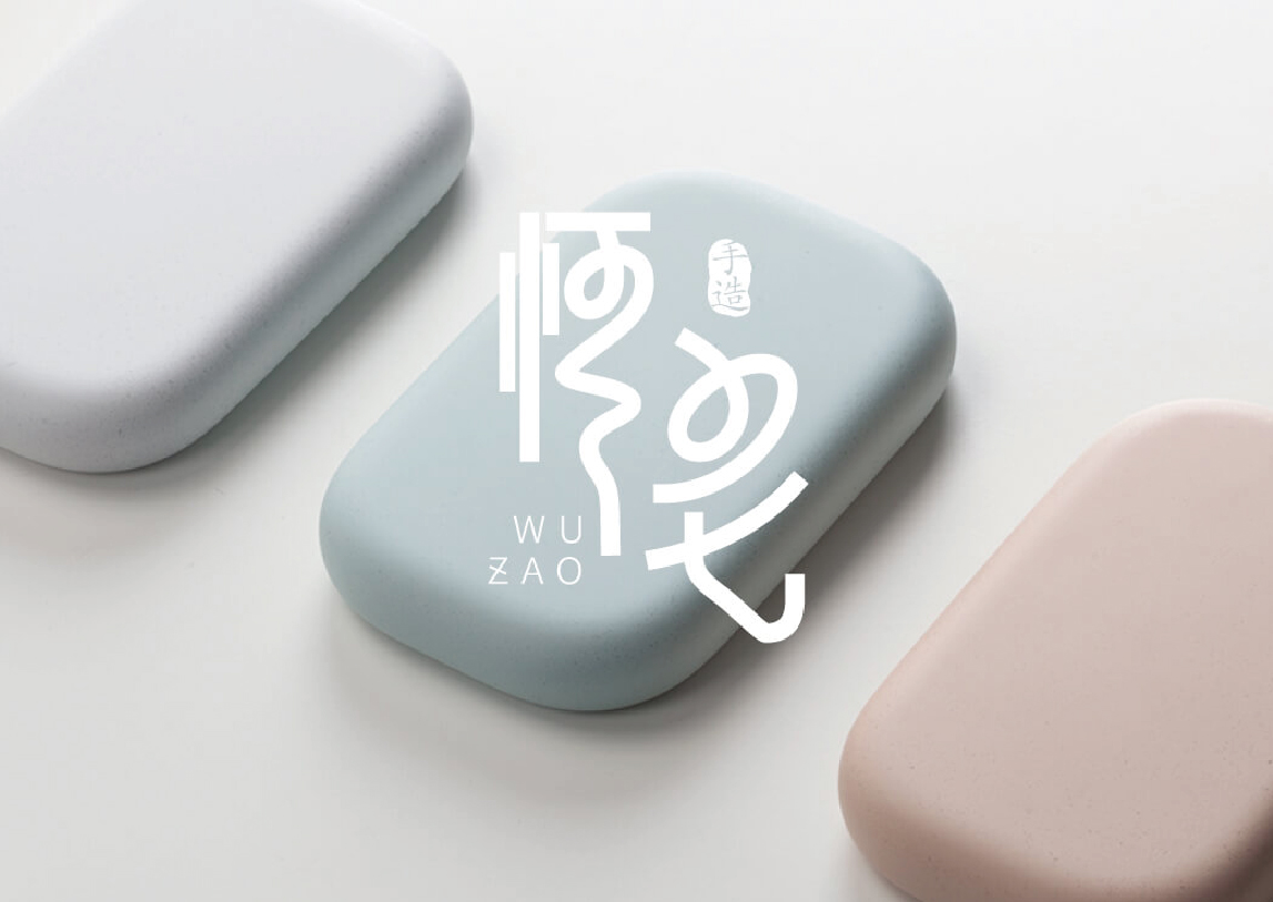 悟皂品牌設(shè)計(jì)